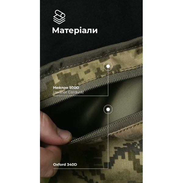 Сумка-бананка "Саква" (Розмір L | ММ14) ТМ Балістика - 106021107 Сумка-бананка "Саква" (Розмір L | ММ14) ТМ Балістика - 106021107