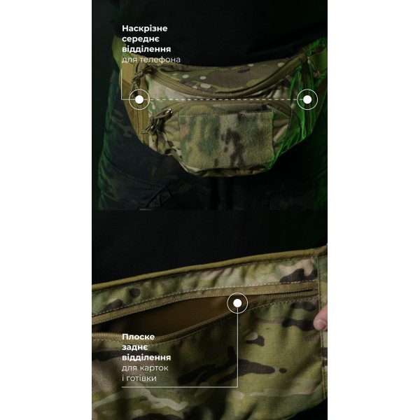 Сумка-бананка "Саква" (Размер L | Мультикам) ТМ Баллистика - 106021108 Сумка-бананка "Саква" (Размер L | Мультикам) ТМ Баллистика - 106021108