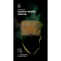 Сумка через плечо "Ташка" (Койот) ТМ Баллистика