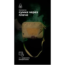 Сумка через плече "Ташка" (Койот) ТМ Балістика
