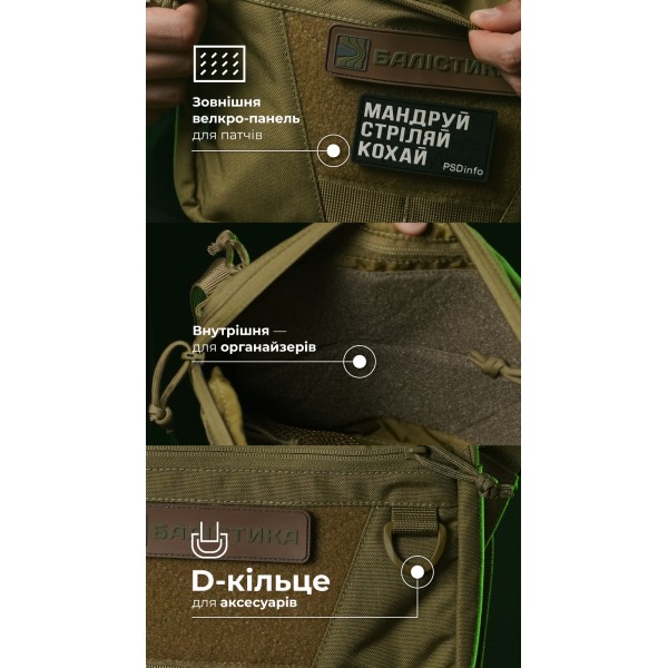 Сумка через плече "Ташка" (Койот) ТМ Балістика - 106021201 Сумка через плече "Ташка" (Койот) ТМ Балістика - 106021201