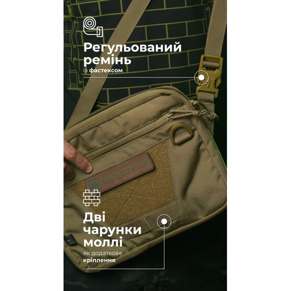 Сумка через плече "Ташка" (Койот) ТМ Балістика - 106021201 Сумка через плече "Ташка" (Койот) ТМ Балістика - 106021201