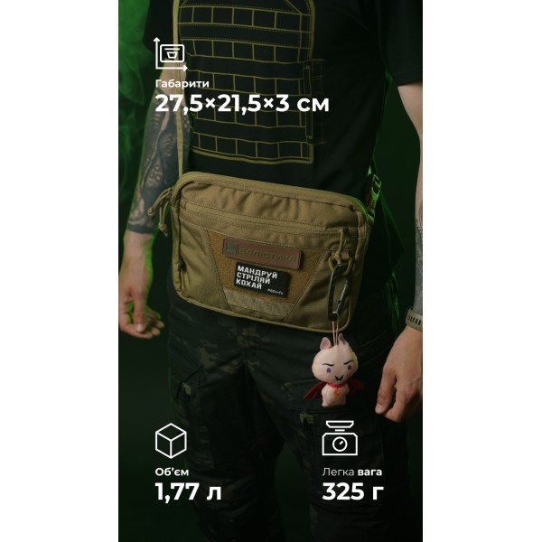 Сумка через плече "Ташка" (Койот) ТМ Балістика - 106021201 Сумка через плече "Ташка" (Койот) ТМ Балістика - 106021201