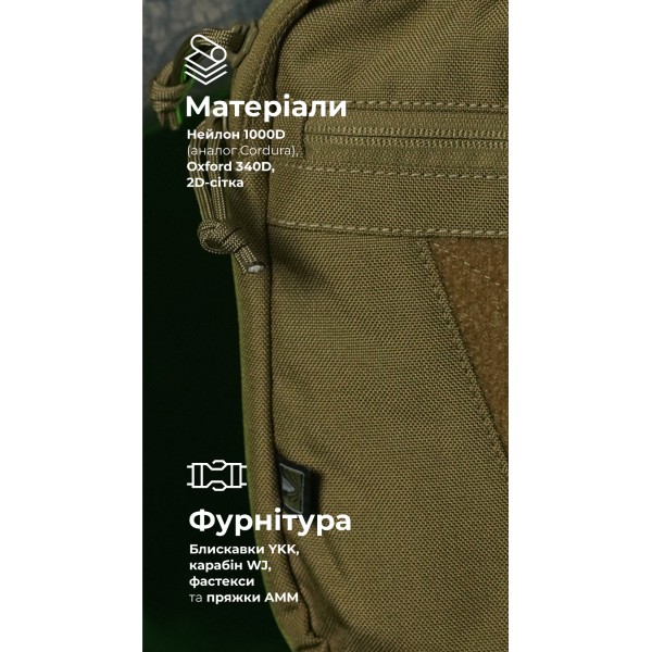 Сумка через плече "Ташка" (Койот) ТМ Балістика - 106021201 Сумка через плече "Ташка" (Койот) ТМ Балістика - 106021201