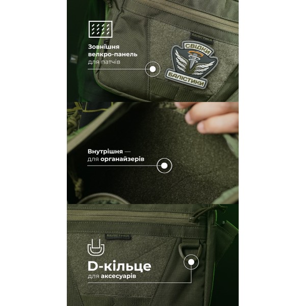 Сумка через плече "Ташка" (Олива) ТМ Балістика - 106021202 Сумка через плече "Ташка" (Олива) ТМ Балістика - 106021202