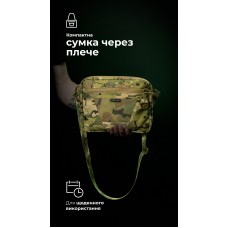 Сумка через плече "Ташка" (Мультикам неоригінальний) ТМ Балістика