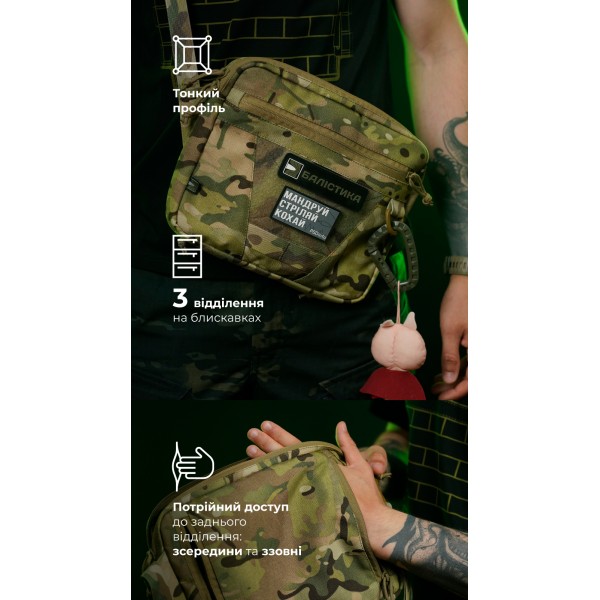 Сумка через плече "Ташка" (Мультикам неоригінальний) ТМ Балістика - 106021204 Сумка через плече "Ташка" (Мультикам неоригінальний) ТМ Балістика - 106021204