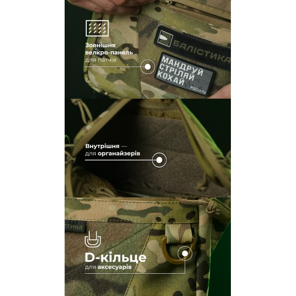 Сумка через плече "Ташка" (Мультикам неоригінальний) ТМ Балістика - 106021204 Сумка через плече "Ташка" (Мультикам неоригінальний) ТМ Балістика - 106021204