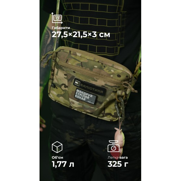 Сумка через плече "Ташка" (Мультикам неоригінальний) ТМ Балістика - 106021204 Сумка через плече "Ташка" (Мультикам неоригінальний) ТМ Балістика - 106021204