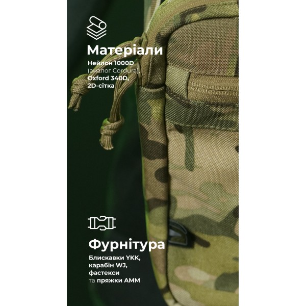 Сумка через плече "Ташка" (Мультикам неоригінальний) ТМ Балістика - 106021204 Сумка через плече "Ташка" (Мультикам неоригінальний) ТМ Балістика - 106021204