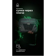 Сумка через плече "Ташка" (Чорна) ТМ Балістика