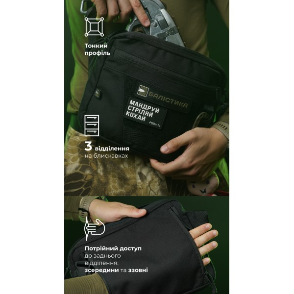 Сумка через плече "Ташка" (Чорна) ТМ Балістика - 106021206 Сумка через плече "Ташка" (Чорна) ТМ Балістика - 106021206