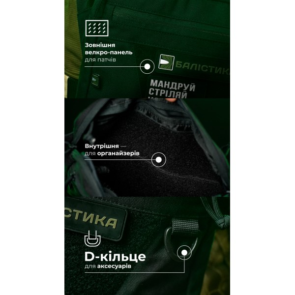 Сумка через плече "Ташка" (Чорна) ТМ Балістика - 106021206 Сумка через плече "Ташка" (Чорна) ТМ Балістика - 106021206