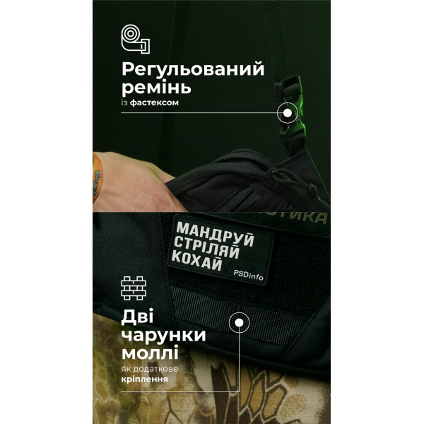 Сумка через плече "Ташка" (Чорна) ТМ Балістика - 106021206 Сумка через плече "Ташка" (Чорна) ТМ Балістика - 106021206