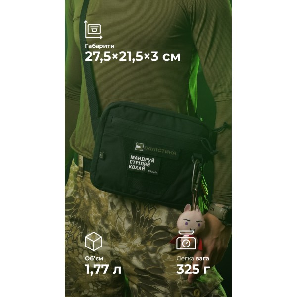 Сумка через плече "Ташка" (Чорна) ТМ Балістика - 106021206 Сумка через плече "Ташка" (Чорна) ТМ Балістика - 106021206