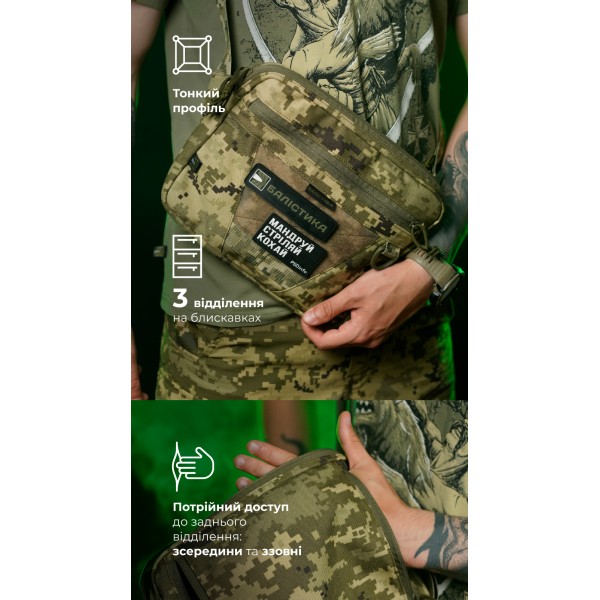 Сумка через плече "Ташка" (ММ14 "Піксель") ТМ Балістика - 106021207