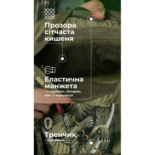 Сумка через плече "Ташка" (ММ14 "Піксель") ТМ Балістика - 106021207