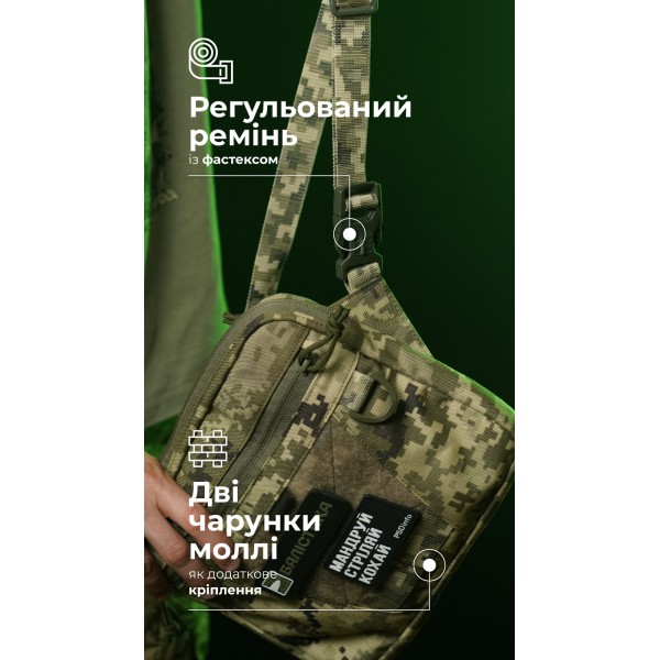 Сумка через плече "Ташка" (ММ14 "Піксель") ТМ Балістика - 106021207