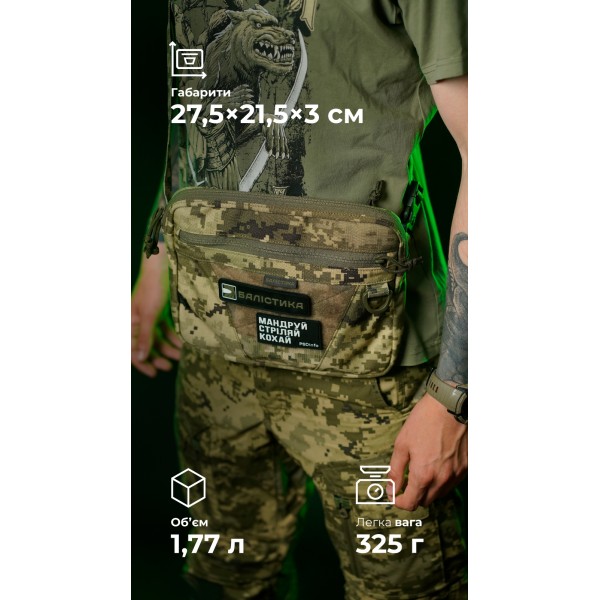 Сумка через плече "Ташка" (ММ14 "Піксель") ТМ Балістика - 106021207