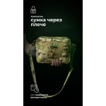 Сумка через плечо "Ташка" (Мультикам) ТМ Баллистика