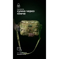 Сумка через плече "Ташка" (Мультикам) ТМ Балістика