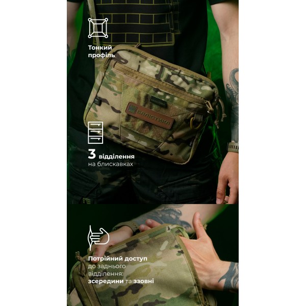 Сумка через плече "Ташка" (Мультикам) ТМ Балістика - 106021208 Сумка через плече "Ташка" (Мультикам) ТМ Балістика - 106021208