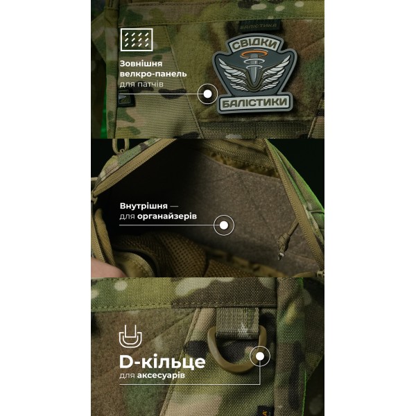 Сумка через плече "Ташка" (Мультикам) ТМ Балістика - 106021208 Сумка через плече "Ташка" (Мультикам) ТМ Балістика - 106021208