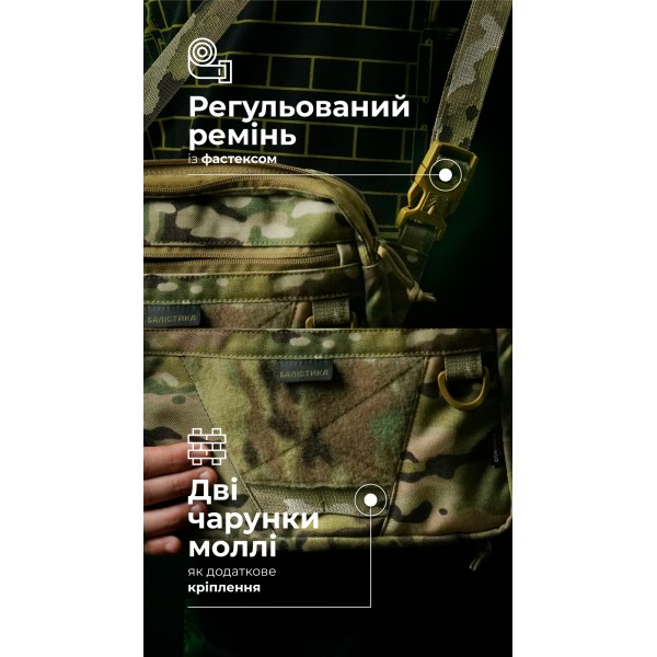 Сумка через плече "Ташка" (Мультикам) ТМ Балістика - 106021208 Сумка через плече "Ташка" (Мультикам) ТМ Балістика - 106021208