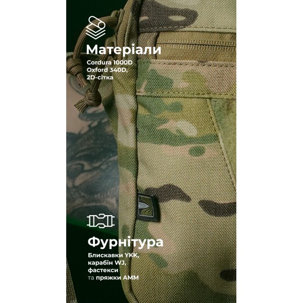 Сумка через плече "Ташка" (Мультикам) ТМ Балістика - 106021208 Сумка через плече "Ташка" (Мультикам) ТМ Балістика - 106021208