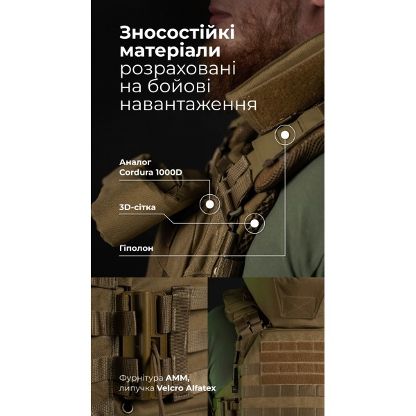 Бронежилет "Сармат" (S-L | 2 клас захисту | під бронеплити 25х30 см | Койот) ТМ Балістика - 1070401