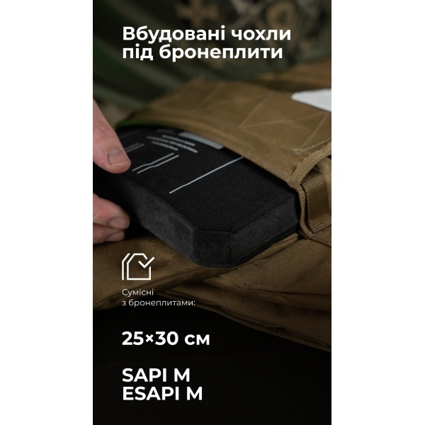 Бронежилет "Сармат" (S-L | 2 клас захисту | під бронеплити 25х30 см | Койот) ТМ Балістика - 1070401