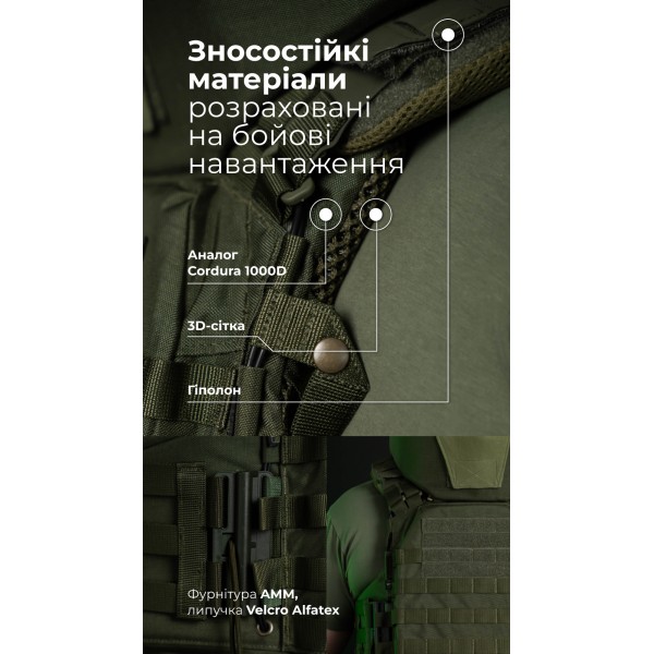 Бронежилет "Сармат" (S-L | 2 класс защиты | под бронеплиты 25х30 см | Олива) ТМ Баллистика - 1070402 Бронежилет "Сармат" (S-L | 2 класс защиты | под бронеплиты 25х30 см | Олива) ТМ Баллистика - 1070402