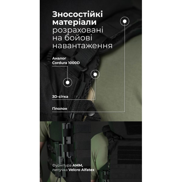 Бронежилет "Сармат" (S-L | 2 класс защиты | под бронеплиты 25х30 см | Черный) ТМ Баллистика - 1070406 Бронежилет "Сармат" (S-L | 2 класс защиты | под бронеплиты 25х30 см | Черный) ТМ Баллистика - 1070406
