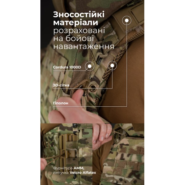 Бронежилет "Сармат" (S-L | 2 клас захисту | під бронеплити 25х30 см | Мультикам) ТМ Балістика - 1070408 Бронежилет "Сармат" (S-L | 2 клас захисту | під бронеплити 25х30 см | Мультикам) ТМ Балістика - 1070408