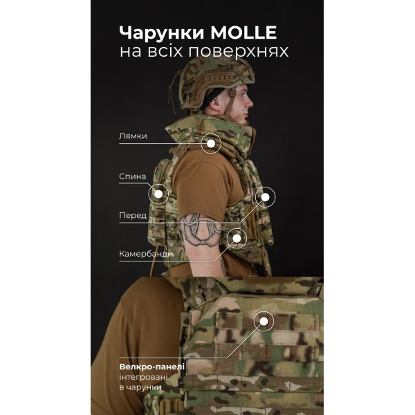 Бронежилет "Сармат" (S-L | 2 клас захисту | під бронеплити 25х30 см | Мультикам) ТМ Балістика - 1070408 Бронежилет "Сармат" (S-L | 2 клас захисту | під бронеплити 25х30 см | Мультикам) ТМ Балістика - 1070408