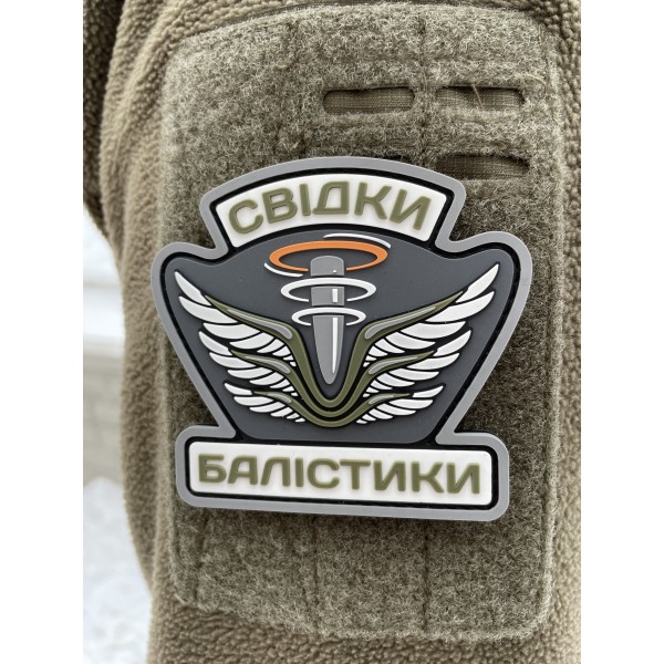 Патч Свідки Балістики - 1080109 Патч Свідки Балістики - 1080109