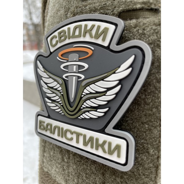 Патч Свідки Балістики - 1080109 Патч Свідки Балістики - 1080109