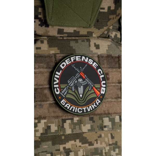 Патч "Civil Defense Club" (100 мм) ТМ Баллистика - 108017301