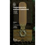 Система разгрузки и распределения веса Marom Dolphin (3 ряда молли | Койот) ТМ Баллистика