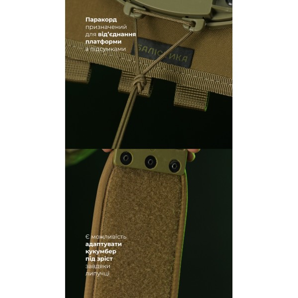 Система розвантаження та розподілу ваги Marom Dolphin (3 ряди моллі | Койот) ТМ Балістика - 108021401