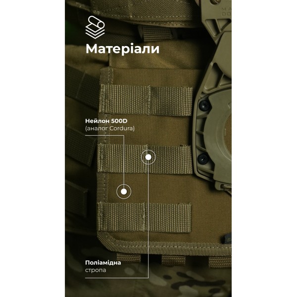 Система розвантаження та розподілу ваги Marom Dolphin (3 ряди моллі | Койот) ТМ Балістика - 108021401