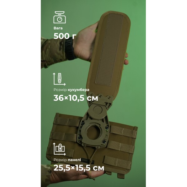 Система розвантаження та розподілу ваги Marom Dolphin (3 ряди моллі | Койот) ТМ Балістика - 108021401