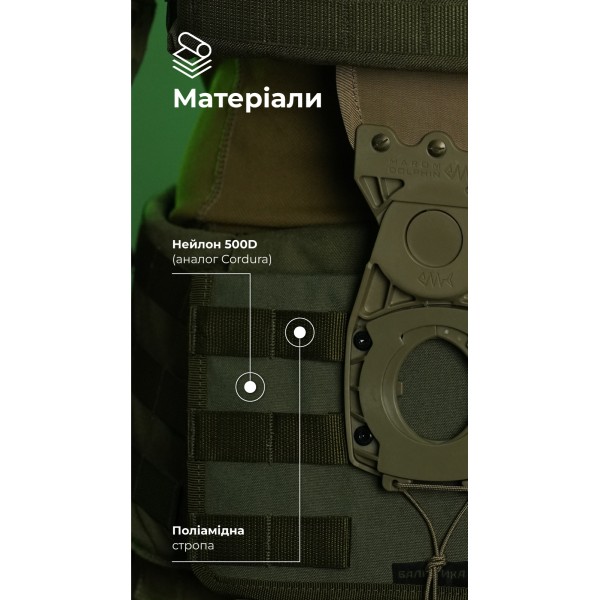 Система розвантаження та розподілу ваги Marom Dolphin (3 ряди моллі | Олива) ТМ Балістика - 108021402 Система розвантаження та розподілу ваги Marom Dolphin (3 ряди моллі | Олива) ТМ Балістика - 108021402