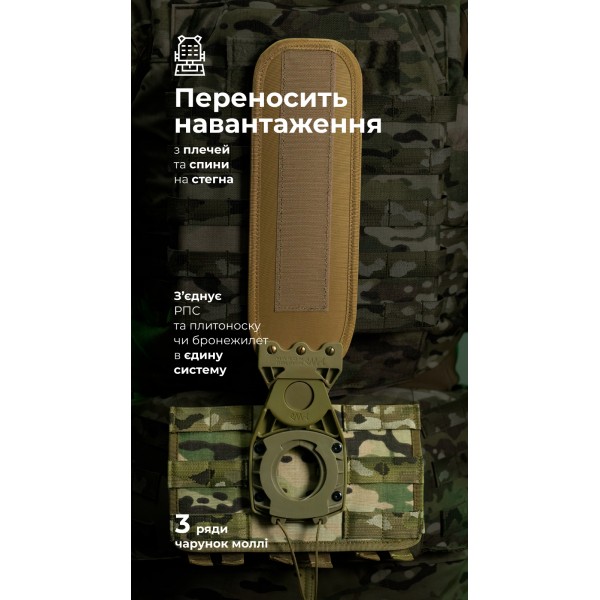 Система розвантаження та розподілу ваги Marom Dolphin (3 ряди моллі | Мультикам) ТМ Балістика - 108021408