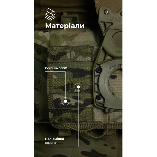 Система розвантаження та розподілу ваги Marom Dolphin (3 ряди моллі | Мультикам) ТМ Балістика - 108021408