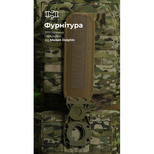 Система розвантаження та розподілу ваги Marom Dolphin (3 ряди моллі | Мультикам) ТМ Балістика - 108021408