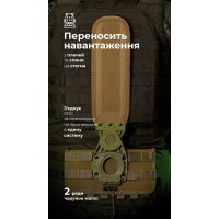 Система розвантаження та розподілу ваги Marom Dolphin (2 ряди моллі | Койот) ТМ Балістика
