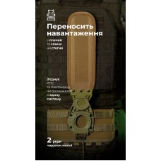 Система розвантаження та розподілу ваги Marom Dolphin (2 ряди моллі | Койот) ТМ Балістика