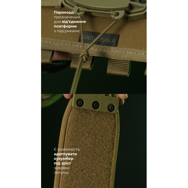 Система розвантаження та розподілу ваги Marom Dolphin (2 ряди моллі | Койот) ТМ Балістика - 108021701 Система розвантаження та розподілу ваги Marom Dolphin (2 ряди моллі | Койот) ТМ Балістика - 108021701