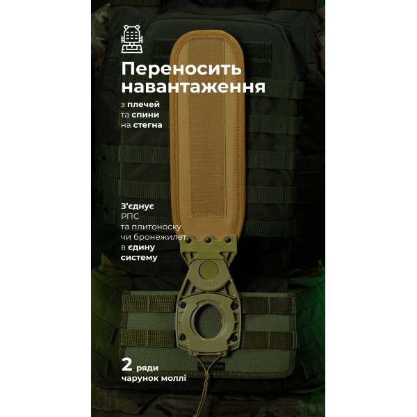 Система розвантаження та розподілу ваги Marom Dolphin (2 ряди моллі | Олива) ТМ Балістика - 108021702